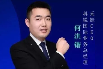 禾蛙CEO：为行业内卷破局，在“蛙声一片”中谋共赢、启丰年