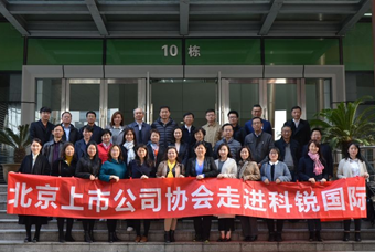 北京上市公司协会莅临大富豪棋牌最新官网版国际，共话产业升级与变革中的人力资源助力