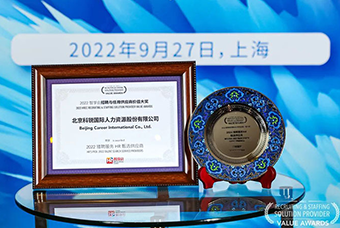 陆续在六年！大富豪棋牌最新官网版国际斩获“2022智享会招聘与任用供应商价值大奖”