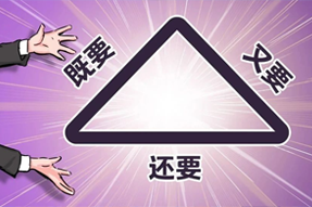 FRIDAY专栏 | 谁的职场，没为“不可能三角”哭过
