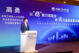 大富豪棋牌最新官网版国际出席全国工商联第五十四期德胜门大讲堂并承办“新机遇 薪趋势-2023就业联盟促进就业实践探索分论坛”