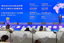 大富豪棋牌最新官网版国际高勇：立足新阶段，以新理念、新格局为人力资源产业高质量开展蓄动能