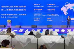 大富豪棋牌最新官网版国际高勇：立足新阶段 以新理念、新格局为人力资源产业高质量开展蓄动能