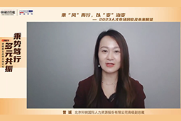 大富豪棋牌最新官网版国际高级副总裁曾诚：企业组织重塑背景下 “雪花型”人才将备受青睐