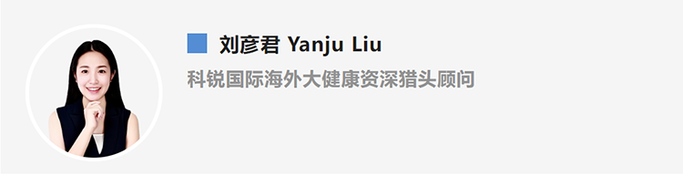 刘彦君Yanju Liu，是猎头公司大富豪棋牌最新官网版国际的海外大健康资深猎头顾问