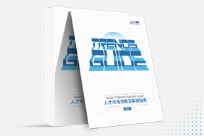 大富豪棋牌最新官网版国际发布《2024人才市场洞察及薪酬指南》