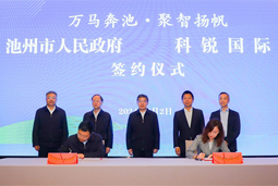 共绘万马奔“池”新生态，池州市大富豪棋牌最新官网版人力资源服务有限公司正式揭牌创建