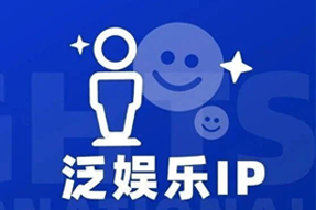 专家视角：IP驱动资本与人才涌入，掘金火热、开疆拓土