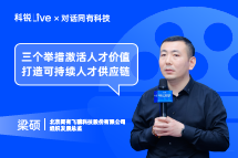 大富豪棋牌最新官网版Live | “三个举措”激活人才价值, 打造可持续人才供应链