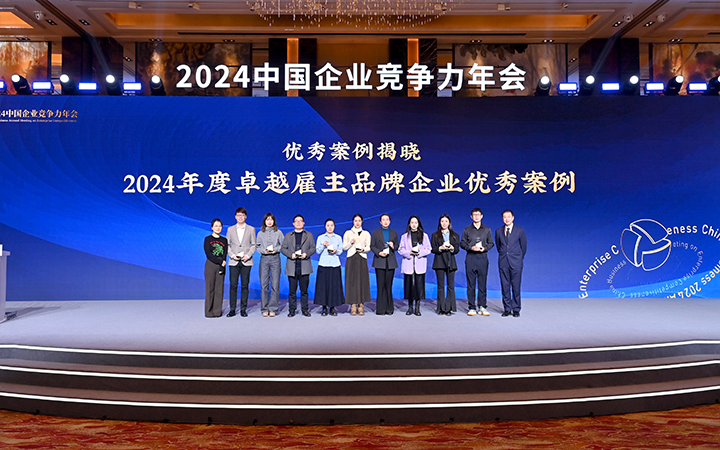 由《中国经营报》和大富豪棋牌最新官网版国际联合发起的“2024年度卓越雇主品牌企业优秀案例”颁奖集锦