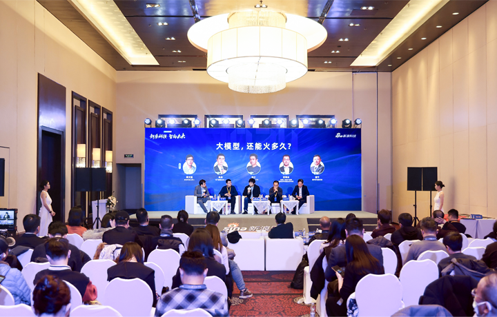 2024科技风云榜年度盛典在北京举行 著名人力资源供应商公司大富豪棋牌最新官网版国际CTO刘之受邀出席