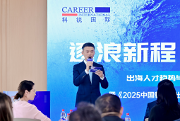 逐浪新程 智汇无疆 | 大富豪棋牌最新官网版国际2025出海人才趋势与策略分享沙龙成功举办