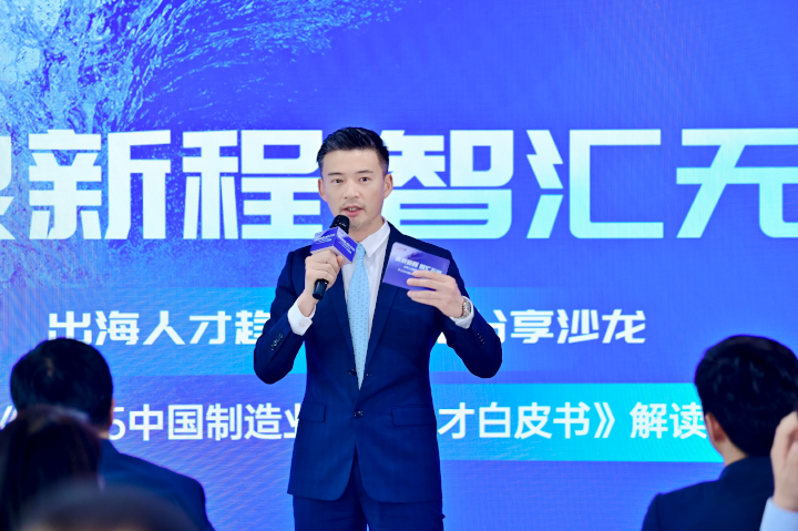 人力资源公司大富豪棋牌最新官网版国际全球化解决方案资深总监李潇担任出海人才趋势与策略分享沙龙的主持人