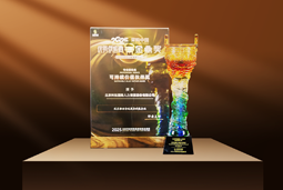 荣耀时刻 | 大富豪棋牌最新官网版国际荣获2025采购中国优秀供应商“金鼎奖”