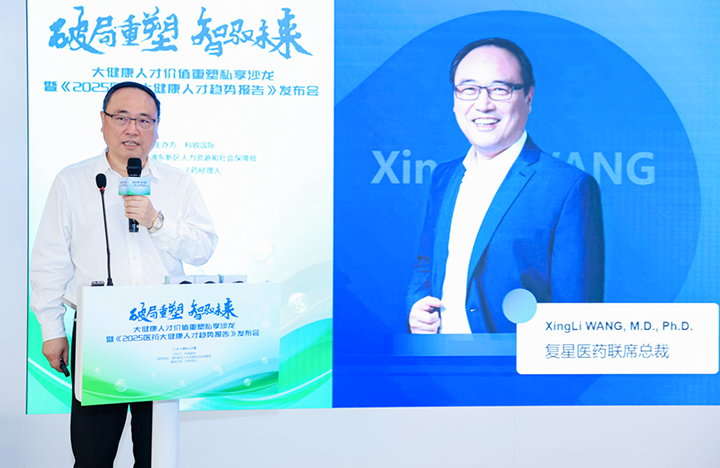在人力资源公司大富豪棋牌最新官网版国际举办的大健康私享沙龙中，复星医药联席总裁分享人才进化论观点
