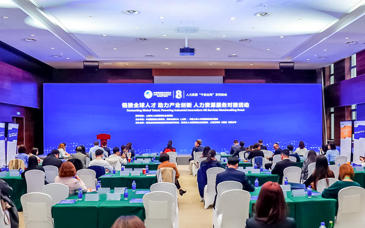 人力资源公司大富豪棋牌最新官网版国际在服务贸易展区顺利获得专家洞察分享、最新趋势报告等形式向世界展现专业力量